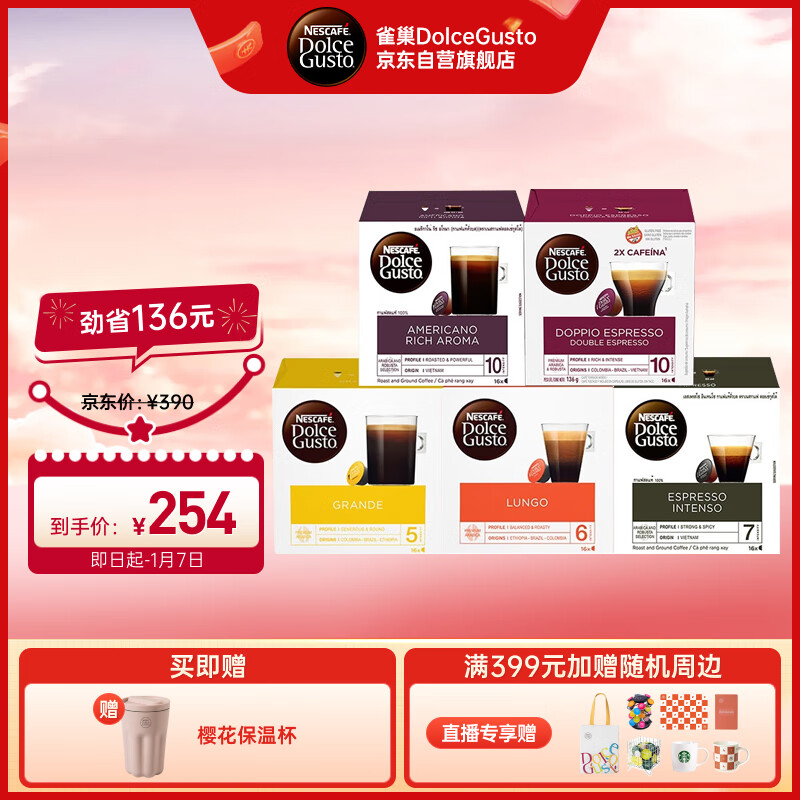 Dolce Gusto 咖啡胶囊进口黑咖5盒+赠2盒 226元