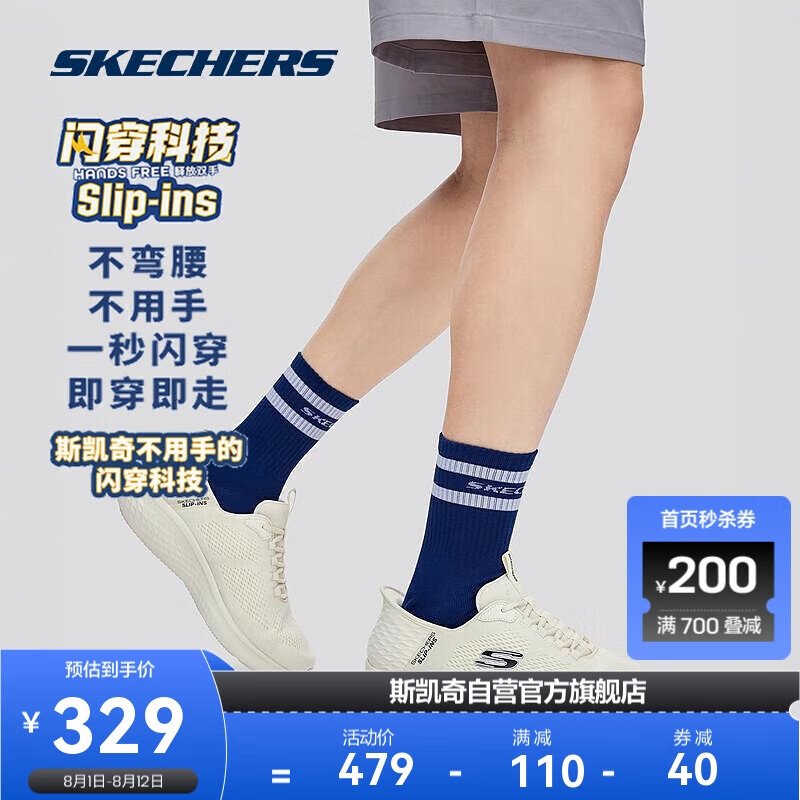 SKECHERS 斯凯奇 闪穿鞋丨2024年春季休闲鞋男女同款轻奇舒适跑步鞋运动鞋 329