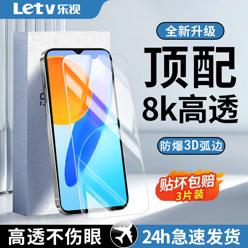 Letv 乐视 适用荣耀畅玩30钢化膜全屏4高清畅玩30M蓝光护眼防摔手机膜 6.9元