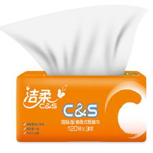 C&S 洁柔 抽纸 活力阳光橙3层120抽面巾纸*24包 母婴可用 全家适用 28.4元（需