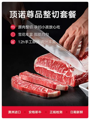 大降！D·NUO顶诺 澳洲牛排原肉整切套餐1000g 券后89元 送黑椒酱包*10+鸡排80g*2