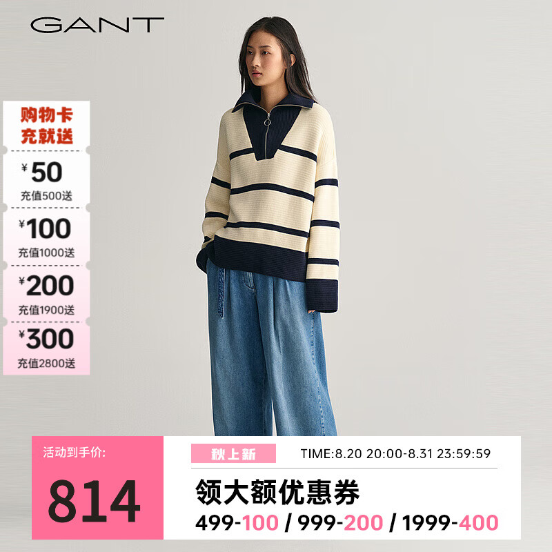 GANT 甘特 2024早春女士宽松拉链领毛针织衫|4805211 130奶油白 XXS 874元（需用券