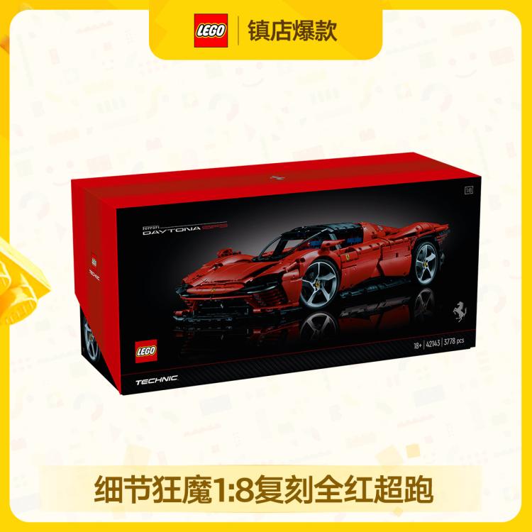 乐高 LEGO Technic科技系列 42143 法拉利 Daytona SP3 999.5元