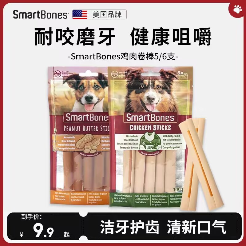 SmartBones 狗狗磨牙棒20g*6支 8.27元（需用券）