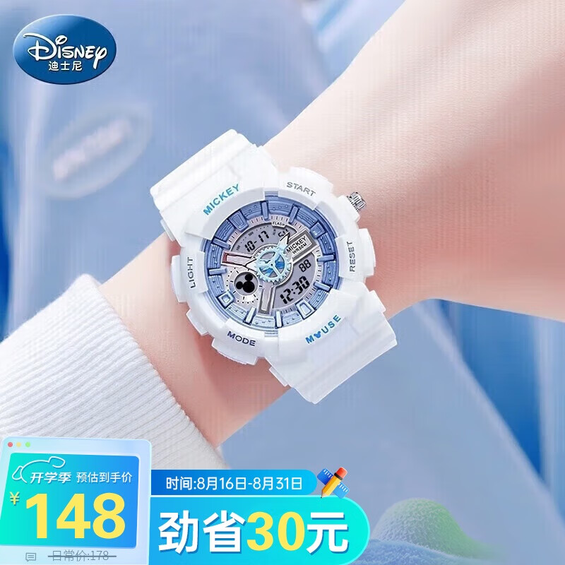 Disney 迪士尼 联名系列 42毫米电子腕表 MK-15057-W1 138元（需用券）