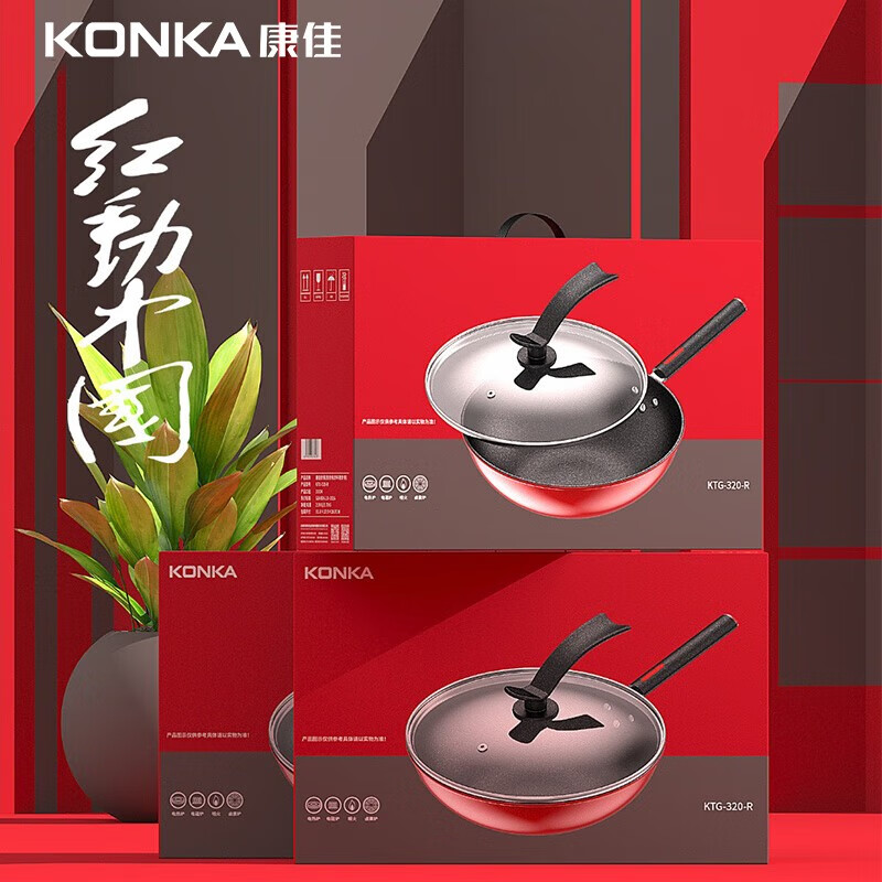 KONKA 康佳 炒锅 红动系列不粘锅 麦饭石色家用炒菜锅电磁炉燃煤气灶通用锅