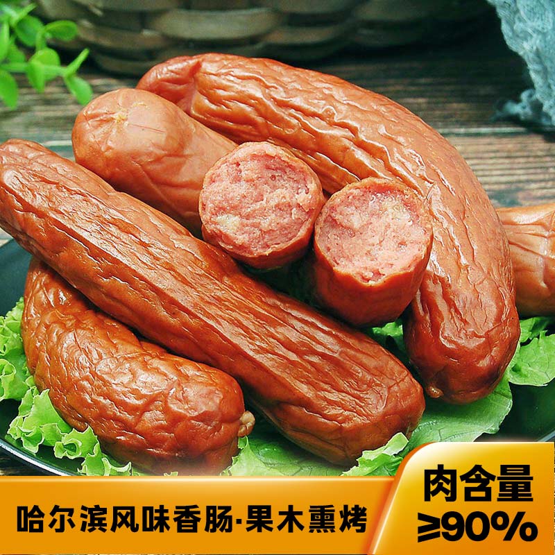 哈尔滨风味红肠220g*3袋6根 29.9元（需用券）