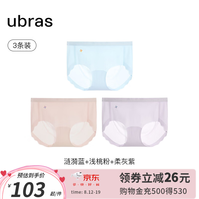 Ubras 24年凉感字母织带浪花包臀内裤女士高弹中腰三角裤（3条装） 涟漪蓝色