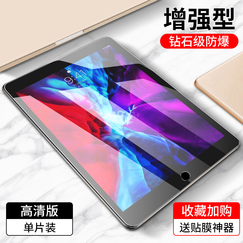 dodofish ipad钢化膜ipadair5平板2020电脑2021磁吸air类纸膜 3.8元（需用券）