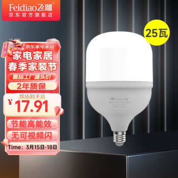 FEIDIAO 飞雕 E27 LED灯泡 25W 白光 ￥8.91