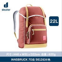 deuter 多特 旅行双肩包 ￥538