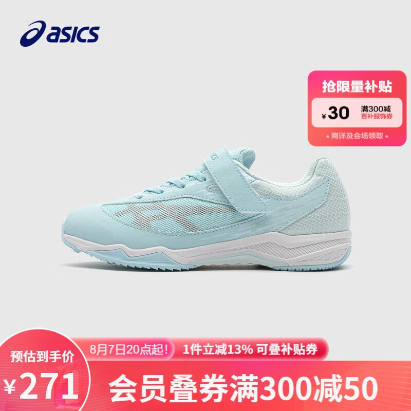 ASICS 亚瑟士 童鞋春夏男女儿童耐磨田径跑步足球运动鞋1154A160 236.67元（需用