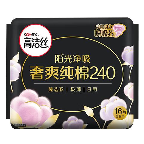 高洁丝 阳光奢爽纯棉卫生巾240mm×16片 7.9元