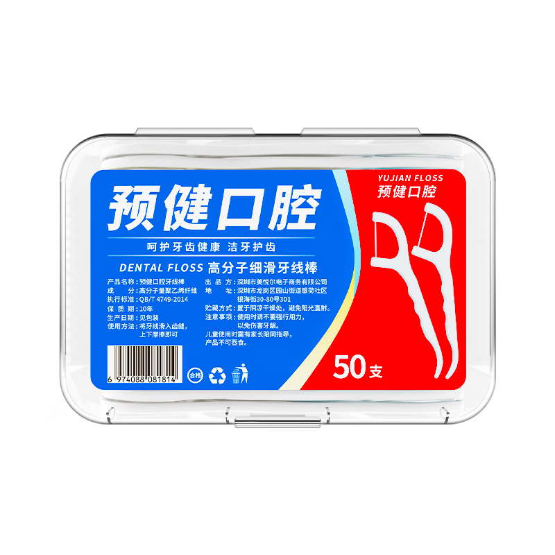 JX 京喜 盒装牙线棒 50支 1盒 0.01元（需用券）