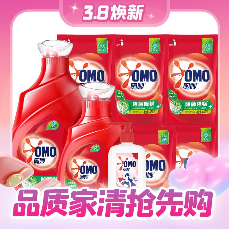 88VIP：OMO 奥妙 内衣洗衣液300g+洗衣液 6.32kg 48.39元（需买2件，需用券）