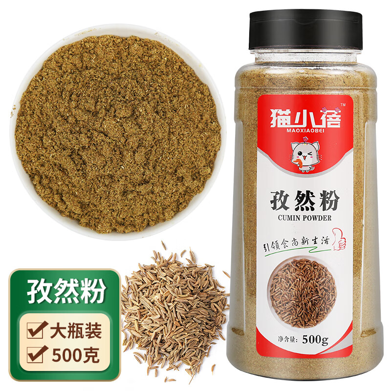 MAOXIAOBEI 猫小蓓 孜然粉500g瓶装 烧烤羊肉串调料烤肉蘸料 撒料炖肉火锅香辛