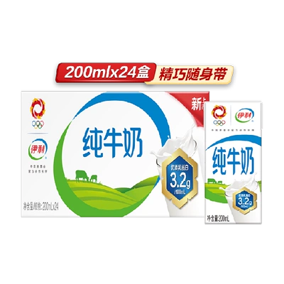 伊利 纯牛奶200ml*24盒 38.85元（需领券）