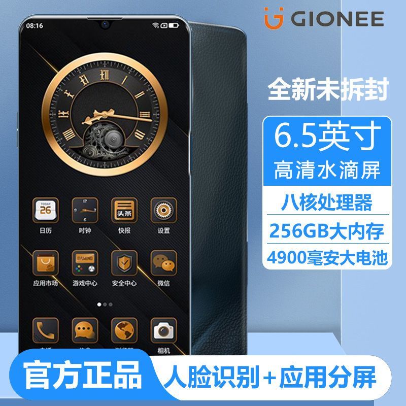 百亿补贴：GIONEE 金立 2025款金立正品V600智能安卓商务手机双卡大内存256G全