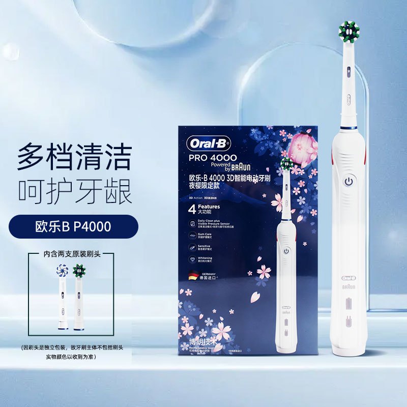 Oral-B 欧乐B 欧乐-B 欧乐B(Oral-B) 电动牙刷 小圆头牙刷充电式p4000情侣礼物自动