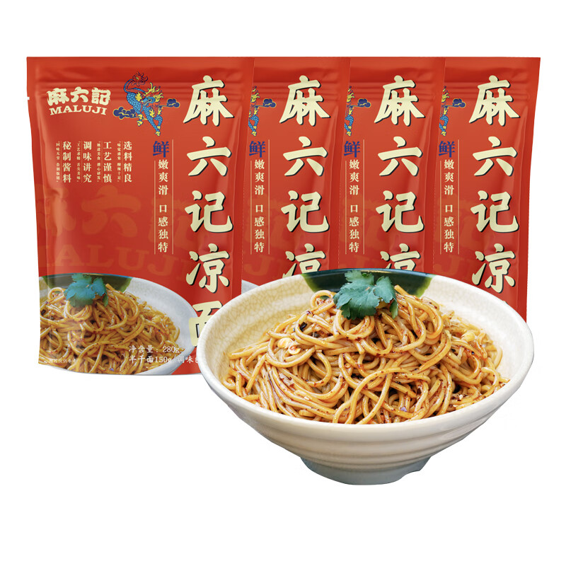 88VIP：麻六记 凉面速食麻辣280g*4袋 21.28元（需用券）