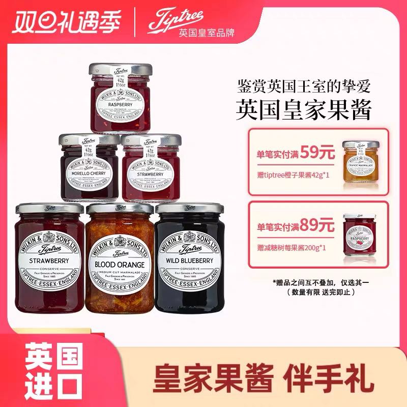 tiptree 缇树 多款水果果酱 42g 6.34元（需买3件，需用券）