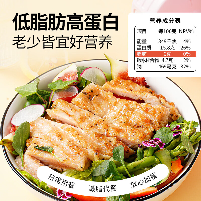 大希地 香煎鸡排鸡胸肉冷冻鸡扒半成品轻食低脂健身代餐鸡排 源头直发 嫩