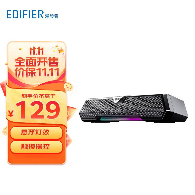 百亿补贴：EDIFIER 漫步者 ZX3 蓝牙音箱 双声道立体声 触摸操控 悬浮灯效 内