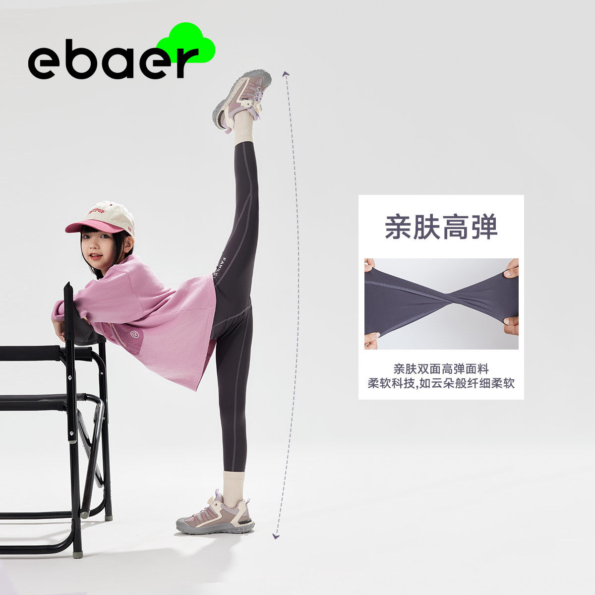 EBAER 一贝皇城 女童打底裤紧身裤高腰鲨鱼裤2024春秋儿童装裸感运动裤女孩