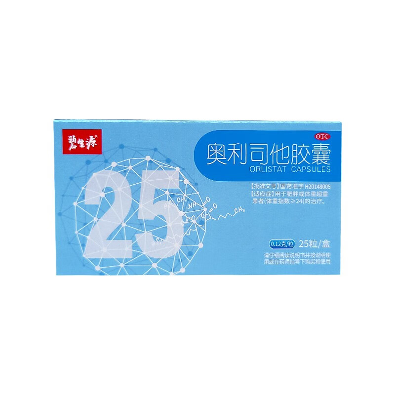 Besunyen 碧生源 奥利司他胶囊 0.12g*30粒 1盒 68元（需用券）