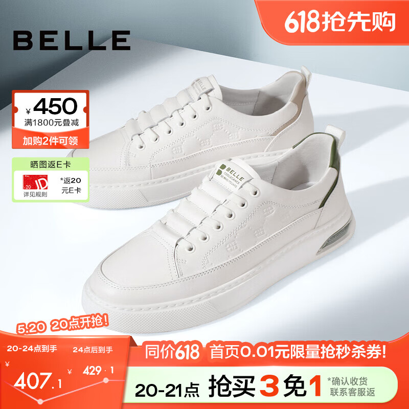 BeLLE 百丽 时尚印花小白鞋男鞋2024夏季新牛皮撞色潮搭休闲板鞋A1457BM4预售 