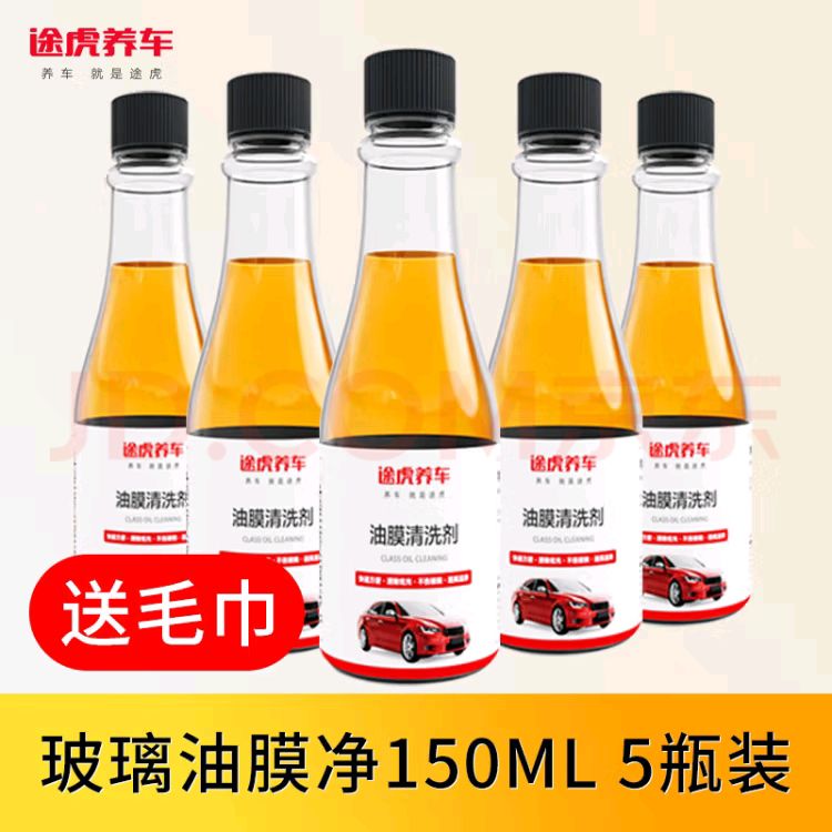 TUHU 途虎 前挡风玻璃 去油膜套装：150ml 5瓶 通用 8.79元（需用券）