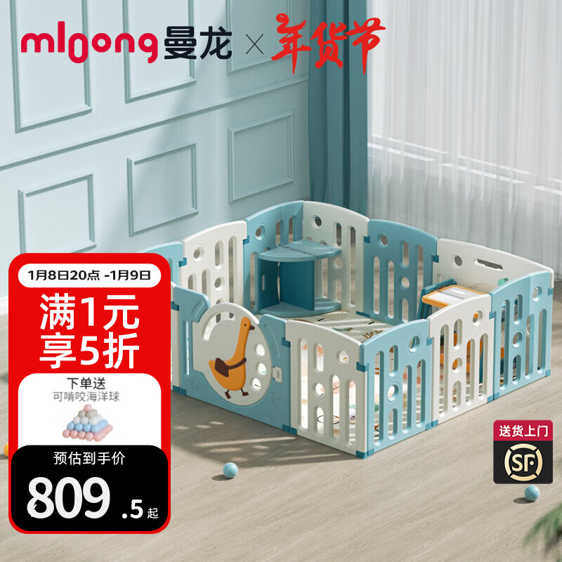 mloong 曼龙 游戏围栏防护栏婴儿儿童地上宝宝安全爬行垫室内家用玩具乐园 