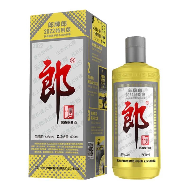 郎牌郎酒 酱香型 年份版纪念酒 53度 500mL *2件 416.62元（需领券，合208.31元/件