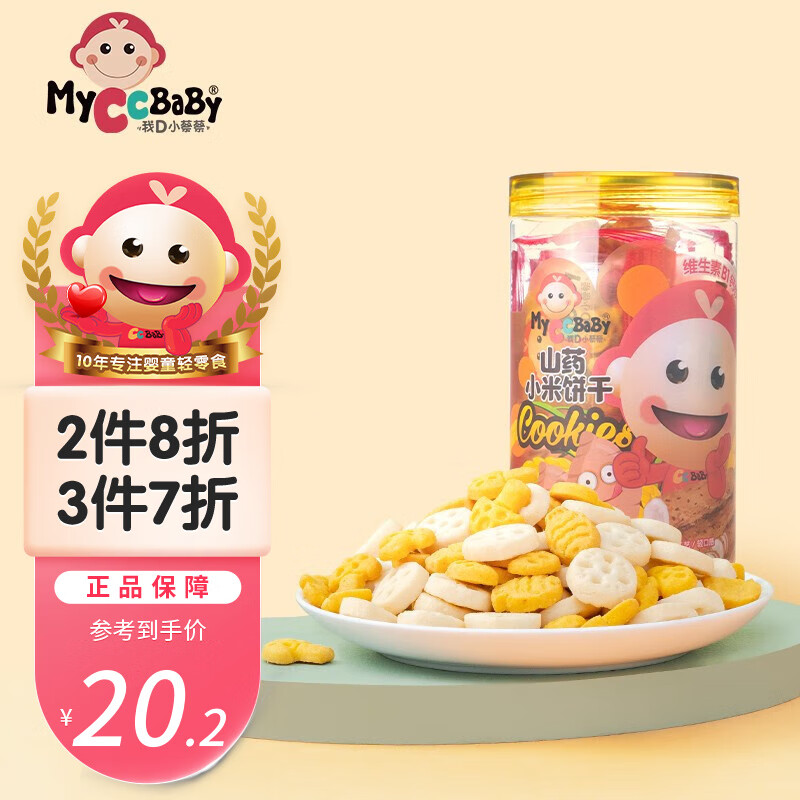 MyCcBaBy 我D小蔡蔡 婴儿钙铁锌米饼干 6.59元（需买2件，需用券）