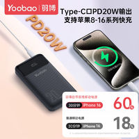 Yoobao 羽博 10000毫安充电宝自带线22.5W小巧大容量快充耐用学生便携迷你 ￥29