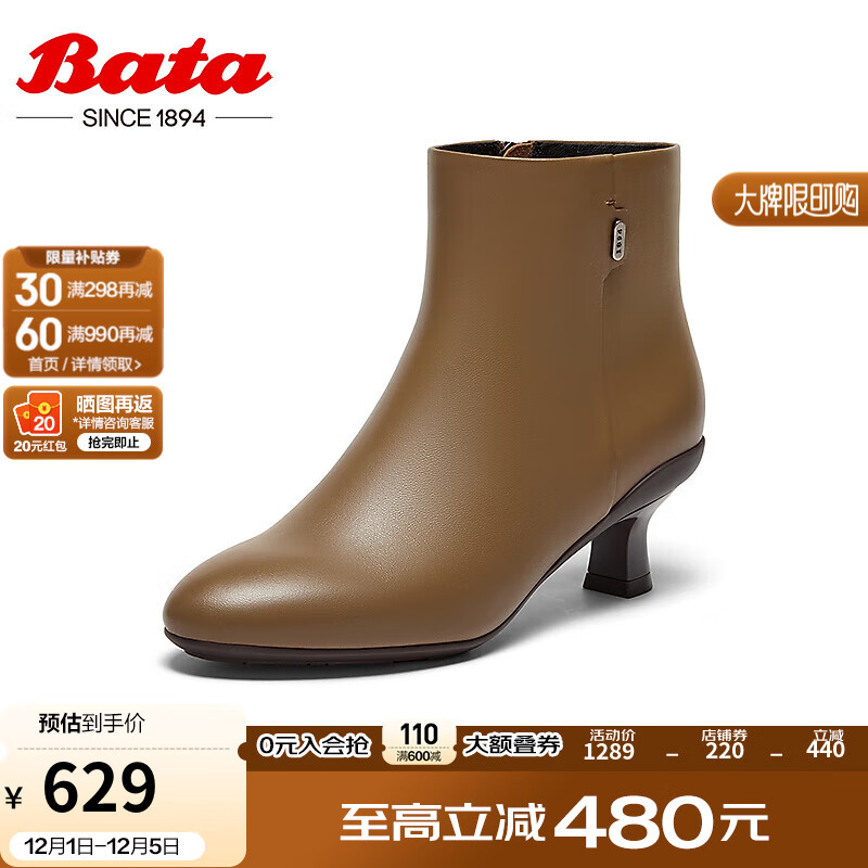 Bata 拔佳 时装靴女2024冬季商场羊皮软底通勤百搭短筒靴AIR50DD4 棕色 36 1139元