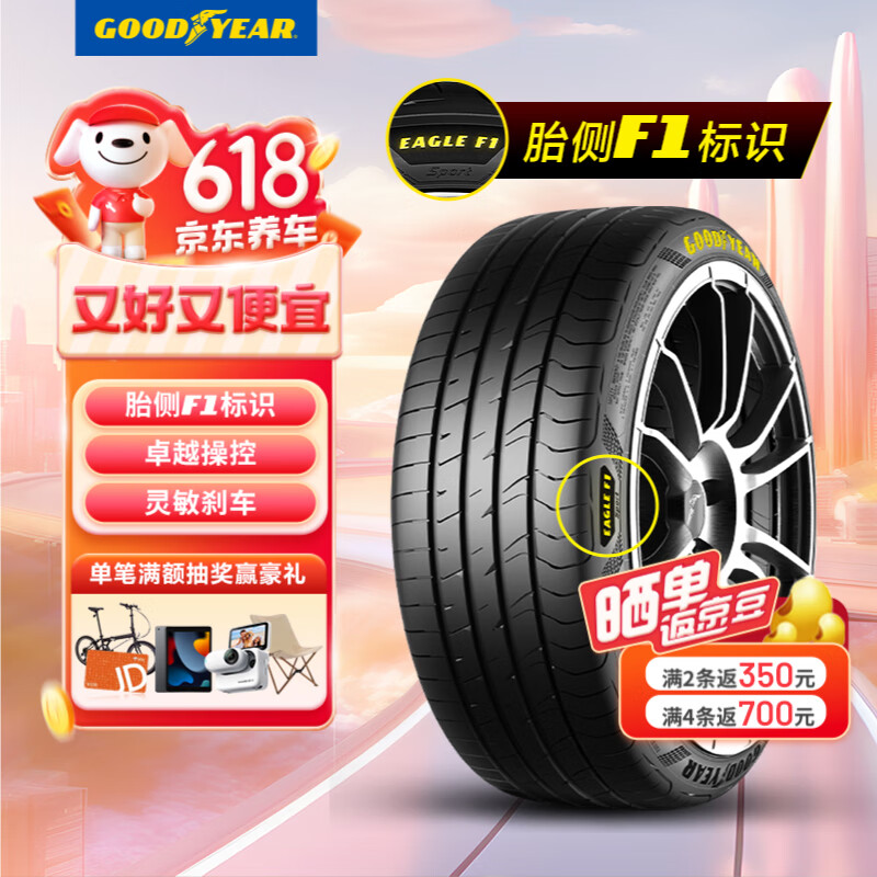 GOOD YEAR 固特异 汽车轮胎235/50R18 101W EF1 SPORT鹰驰F1酷跑 606.62元