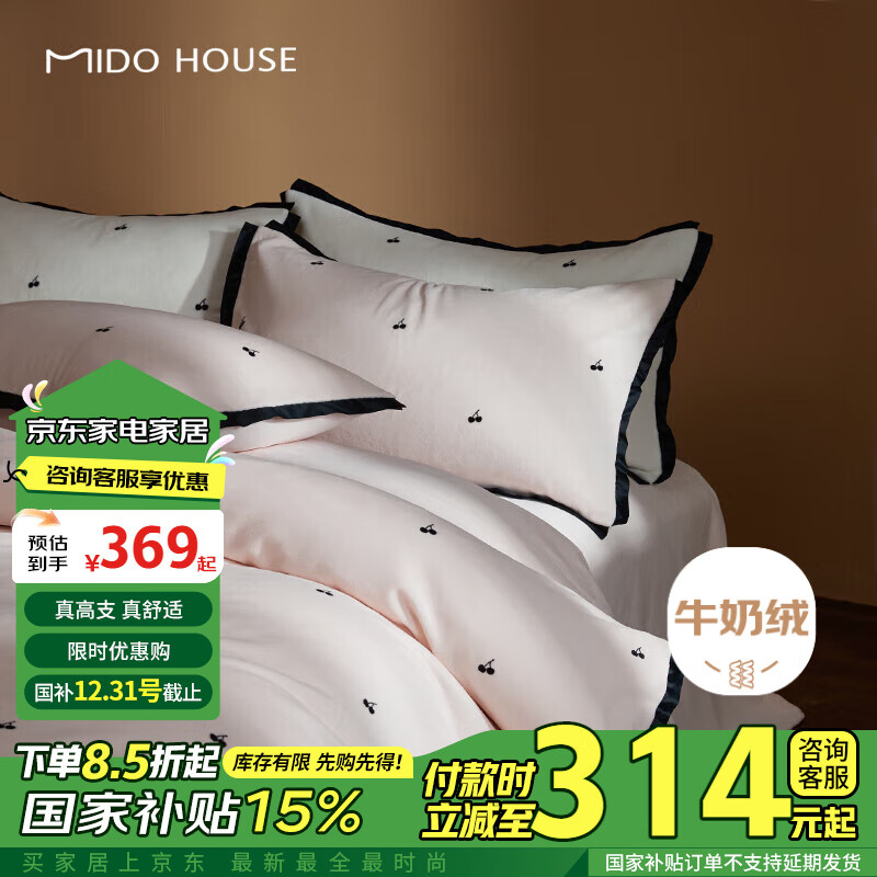 MIDO HOUSE 铭都家居 铭都超细牛奶绒床上四件套加厚保暖珊瑚法兰绒 樱桃-粉1.