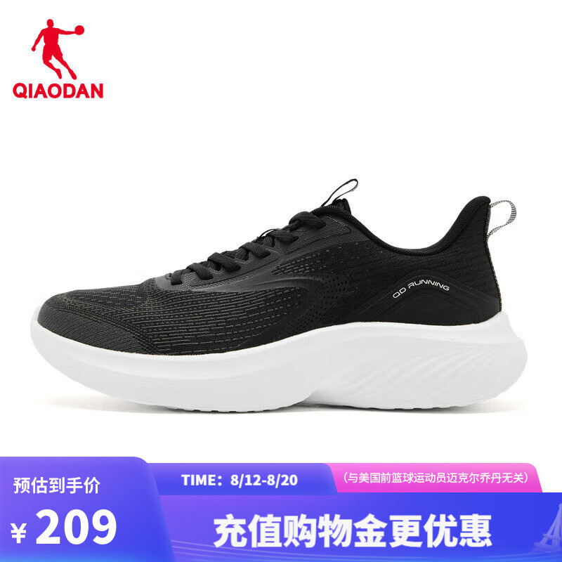 QIAODAN 乔丹 男款慢跑鞋 XM15230219 ￥87.96