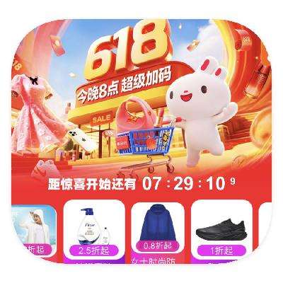 618超级加码！！开启倒数7小时！！促销活动：唯品会 年中618 超级加码开启