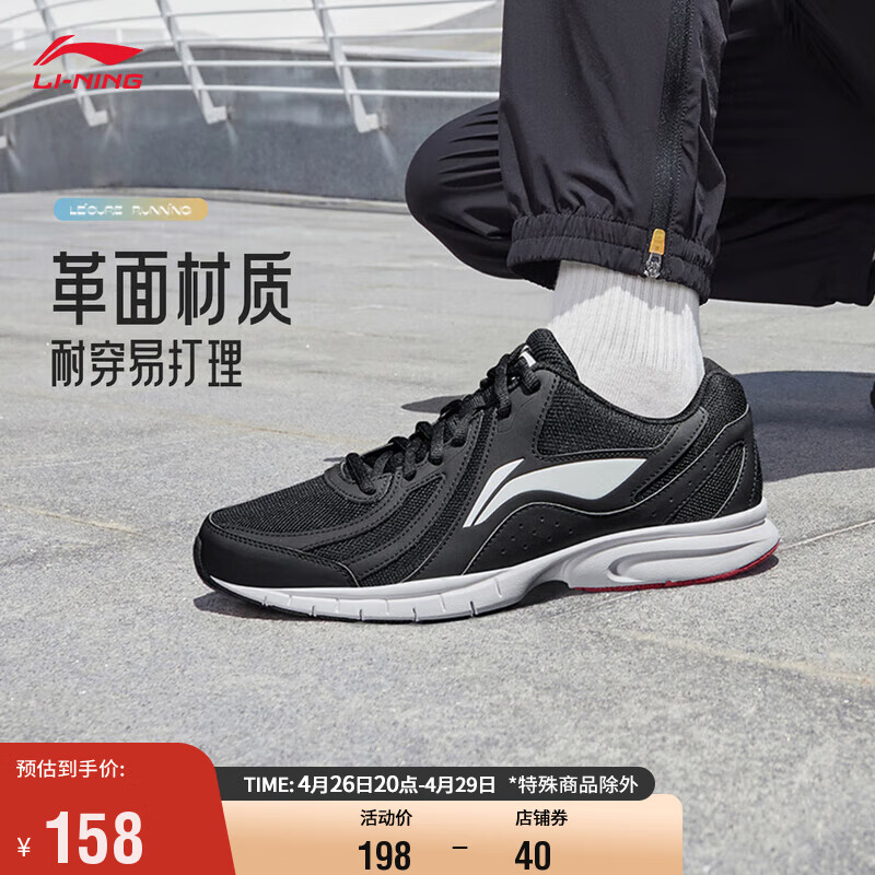 LI-NING 李宁 跑步鞋透气拼接网面软底耐磨休闲运动鞋ARSU109 40 148元