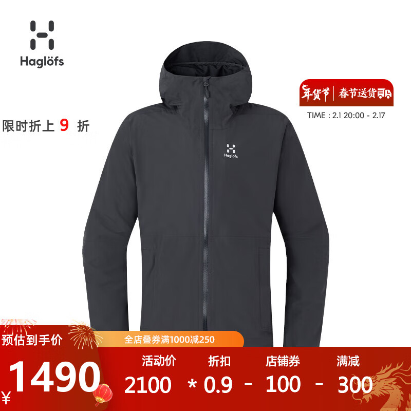 HAGLÖFS 火柴棍 HAGLOFS户外夹克外套男士春秋606051-2AT 灰黑 1490元（需用券）