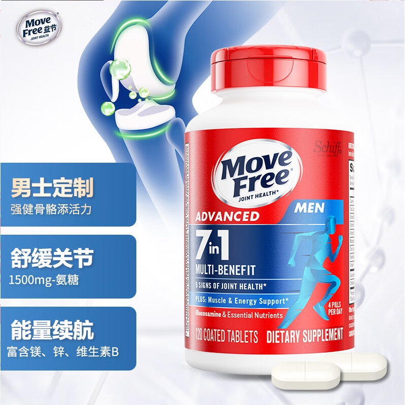 Move Free益节男士多元氨糖120粒 199元（需用券）