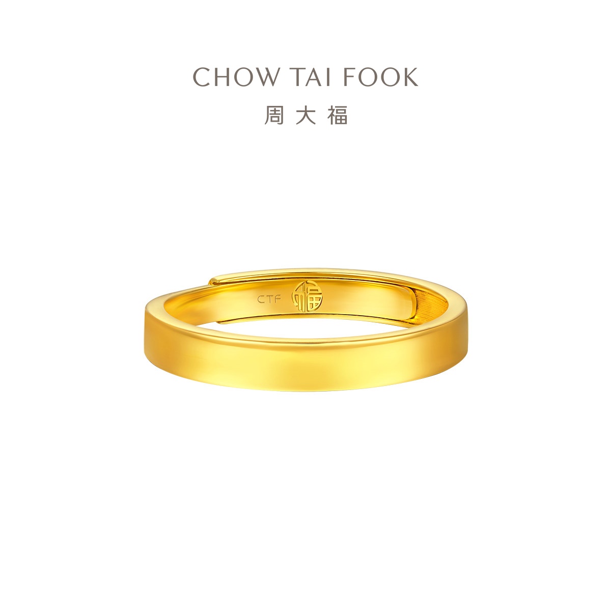 CHOW TAI FOOK 周大福 典雅方形素圈素戒足金黄金可调节戒指女计价EOF1426新款 26