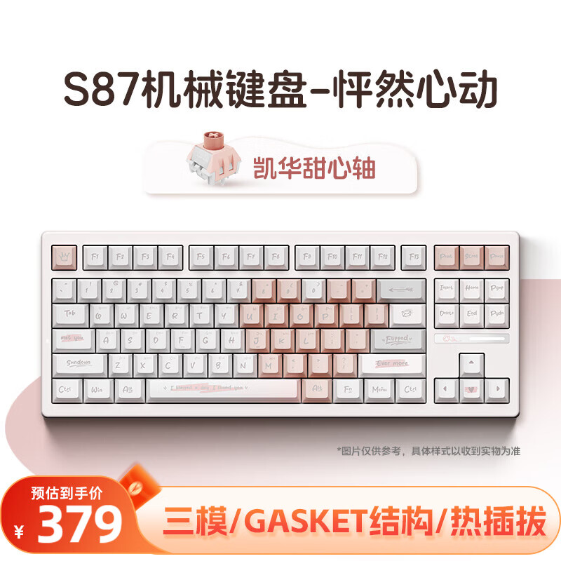 VGN S87三模客制化机械键盘 gasket结构 全键热插拔 游戏电竞家用办公 女生键