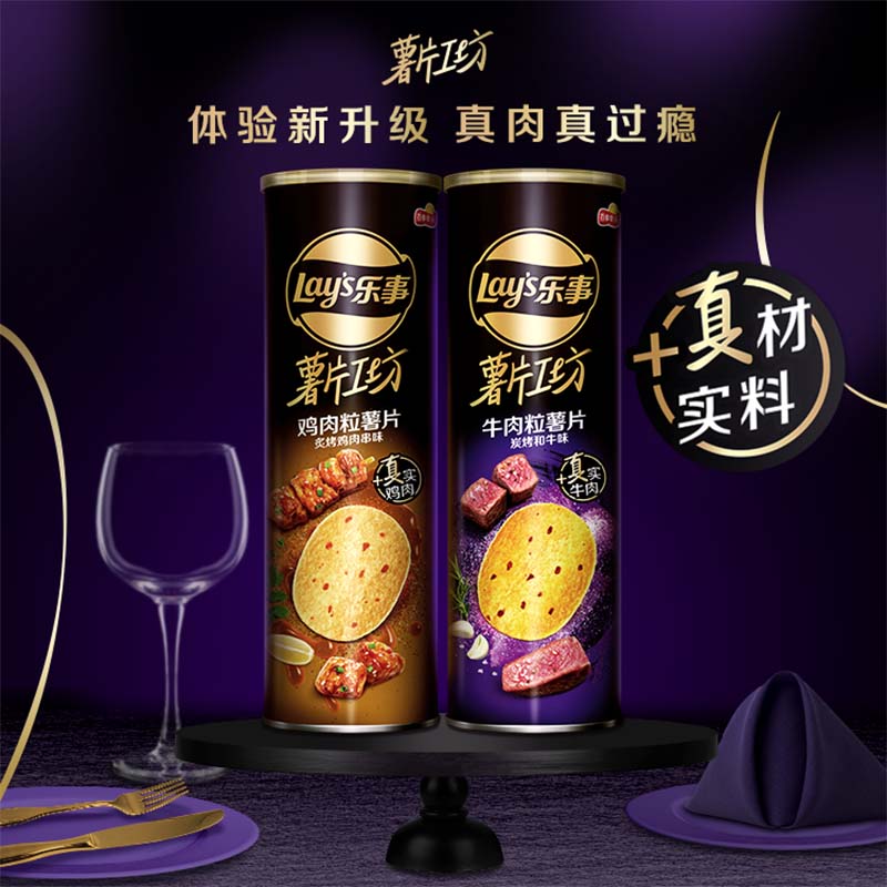 Lay's 乐事 薯片工坊 鸡肉粒薯片炙烤鸡肉串味 90克 3.9元