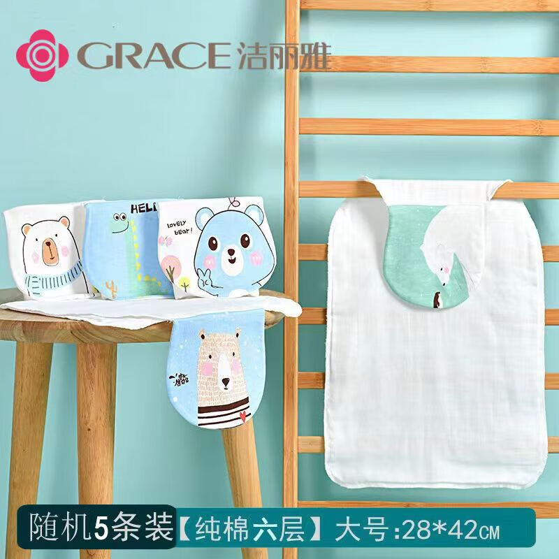 GRACE 洁丽雅 A类纯棉儿童宝宝小孩6层纱布婴幼儿小毛巾方巾 吸汗巾28*42cm(建