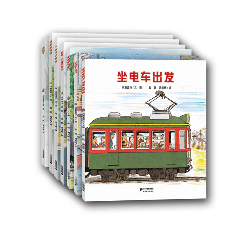 《开车出发系列·第一辑》（套装共7册） 39.66元（满300-130，需凑单）