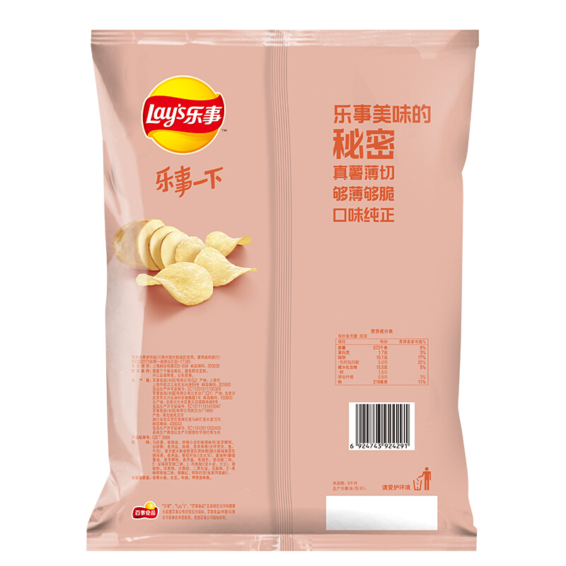 Lay's 乐事 薯片 香辣小龙虾味 135g 10.8元