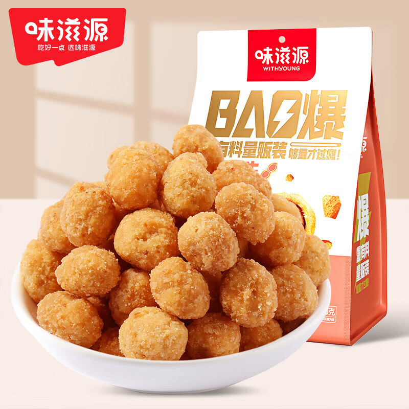 weiziyuan 味滋源 多味花生 500g*1袋 13.9元（需用券）